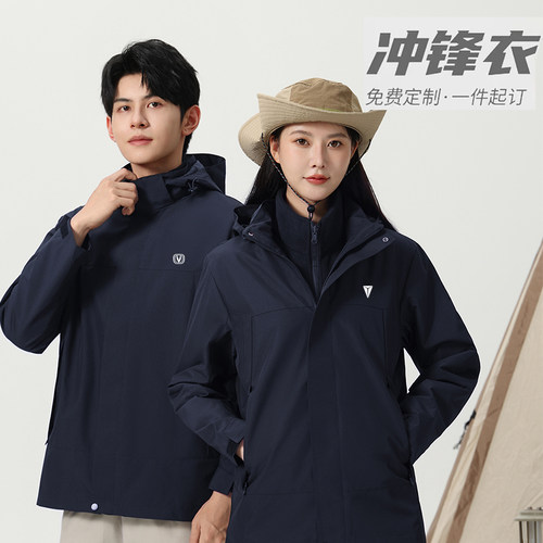 2025长安深蓝工作服冲锋衣外套