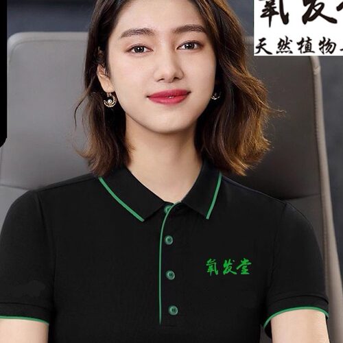氧发堂工作服美容养生理发店短袖