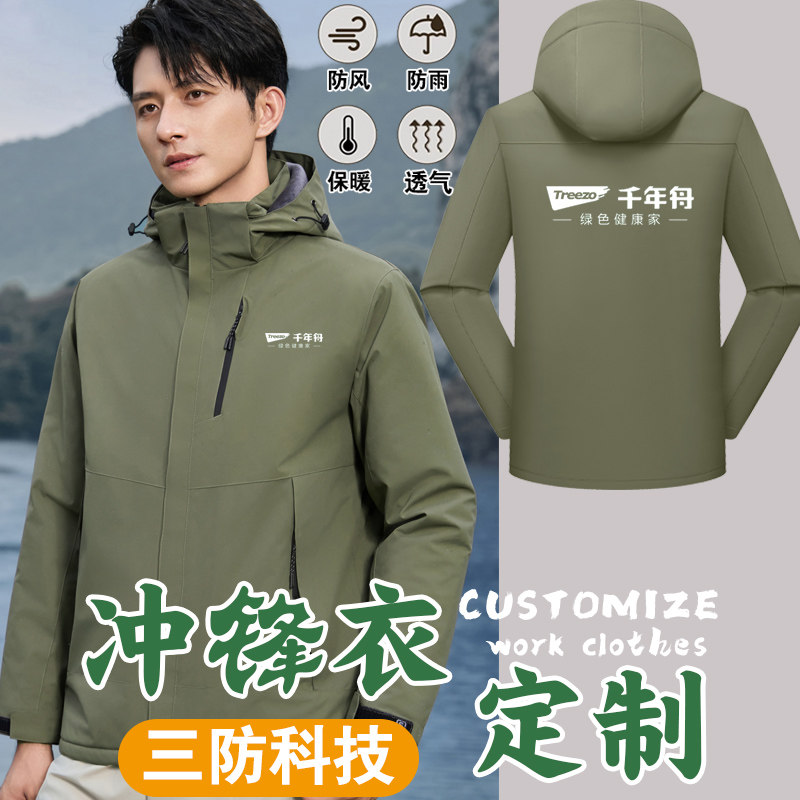 千年舟雨虹莫干山工作服定制外套图片