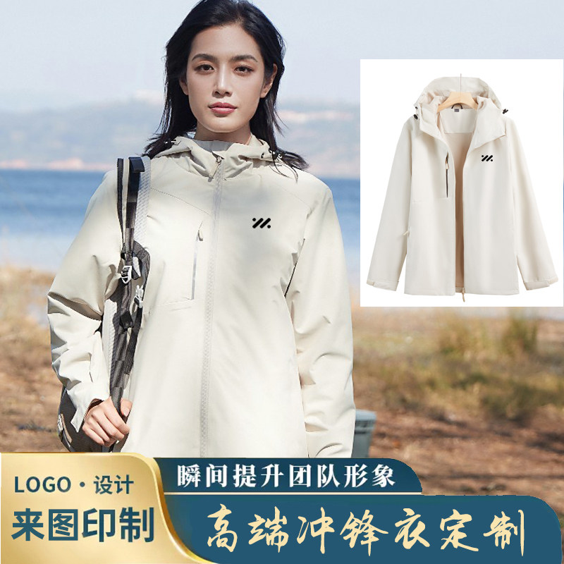 智己汽车4S店工作服定制公司销售冲锋衣外套秋冬装订做印字绣LOGO