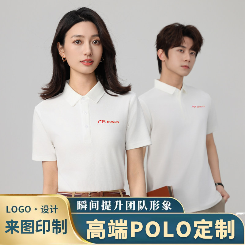 广汽本田polo衫工作服Honda短袖翻领t恤4s店夏季工装定制logo男女
