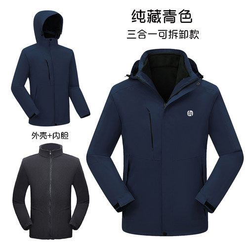 秋冬德佑可拆卸冲锋衣外套印字