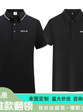 悦达起亚工作服汽车4s店销售顾问短袖T恤男女翻领polo衫黑色夏季