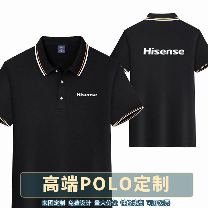 夏季海信工作服短袖定制电器装饰装修公司男女T恤马甲衣服印logo - 实物图