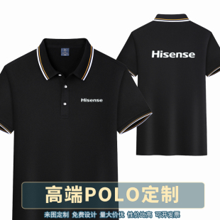 夏季海信工作服短袖定制电器装饰装修公司男女T恤马甲衣服印logo