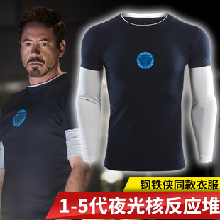 T恤发光 夜光长袖 假两件修身 钢铁侠衣服复仇者联盟3反应堆托尼同款