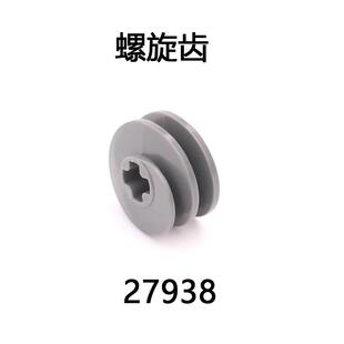 兼容乐高27938国产积木科技零配散件6170153涡轮杆螺旋齿蜗杆