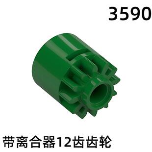 国产积木3590兼容乐高 带离合器12齿齿轮迈凯伦P1新零件MOC配件