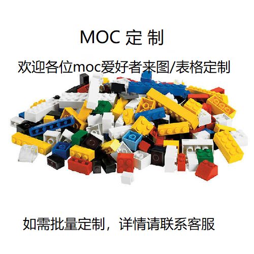 私人散件教育培训国产积木