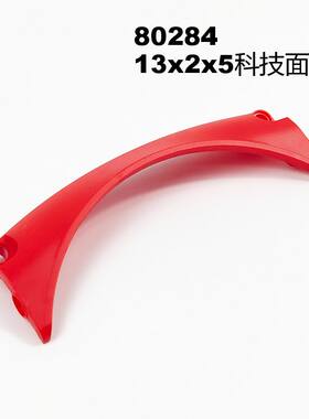 兼容乐高80284 国产积木法拉利13x2x5 红色6362562尖底轮眉配件