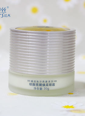 婉丝海洋燕窝琼脂亮晶焕采眼霜