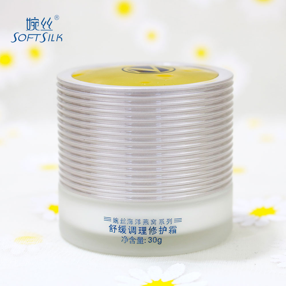 婉丝化妆品舒缓调理修护霜30g