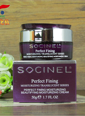 雪姿兰化妆品专柜正品 肌致细润靓颜保湿霜50g 雪资兰紫色瓶 包邮