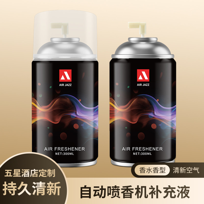 自动喷香机补充液除臭留香