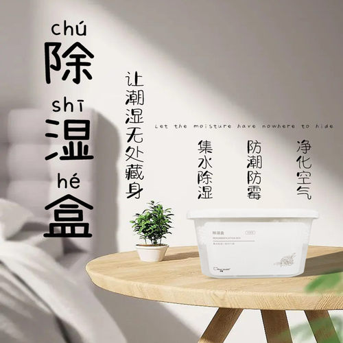 康馨除湿防霉防潮干燥剂