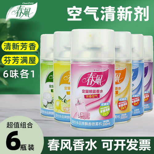 春风液体空气清新剂卫生间去味