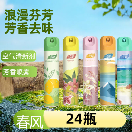 春风香水空气清新剂喷雾持久清新酒店商场卫生间厕所去臭味芳香剂