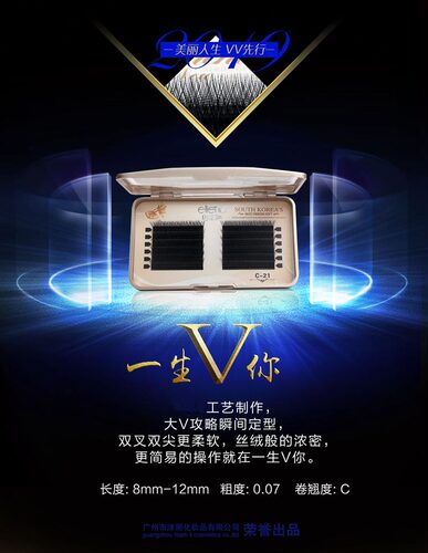 单根V型自然仿真美睫开花水貂毛