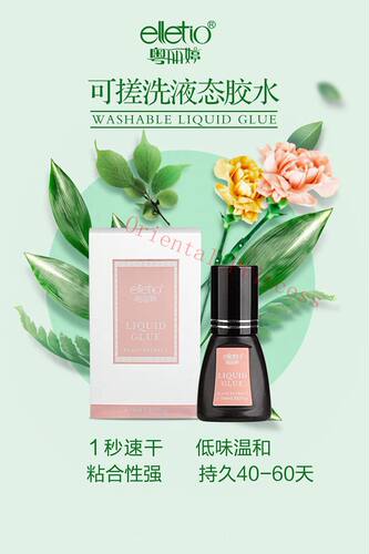 粤丽婷可搓洗嫁接睫毛胶水美睫店专用睫毛胶水速干持久种睫毛胶水