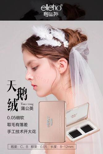 粤丽婷天鹅绒睫毛单根多取太阳花漫画款手动开花睫毛美睫店专用