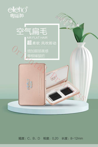 新款丽婷哑光空气分叉柔软扁毛