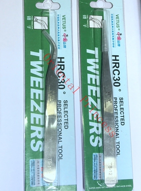 嫁接睫毛种植假眼睫毛专用高精密不锈钢尖头镊子直头弯头可选