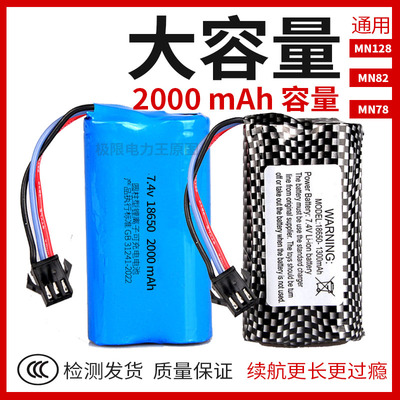 大容量莽牛RC遥控车电池组