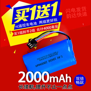 莽牛MN82S大容量RC遥控车充电电池7.4V18650 2000mAh升级配件通用
