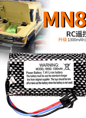 莽牛MN82遥控车大电池MN78 MN128适用7.4V 18650 1300mAh电池配件