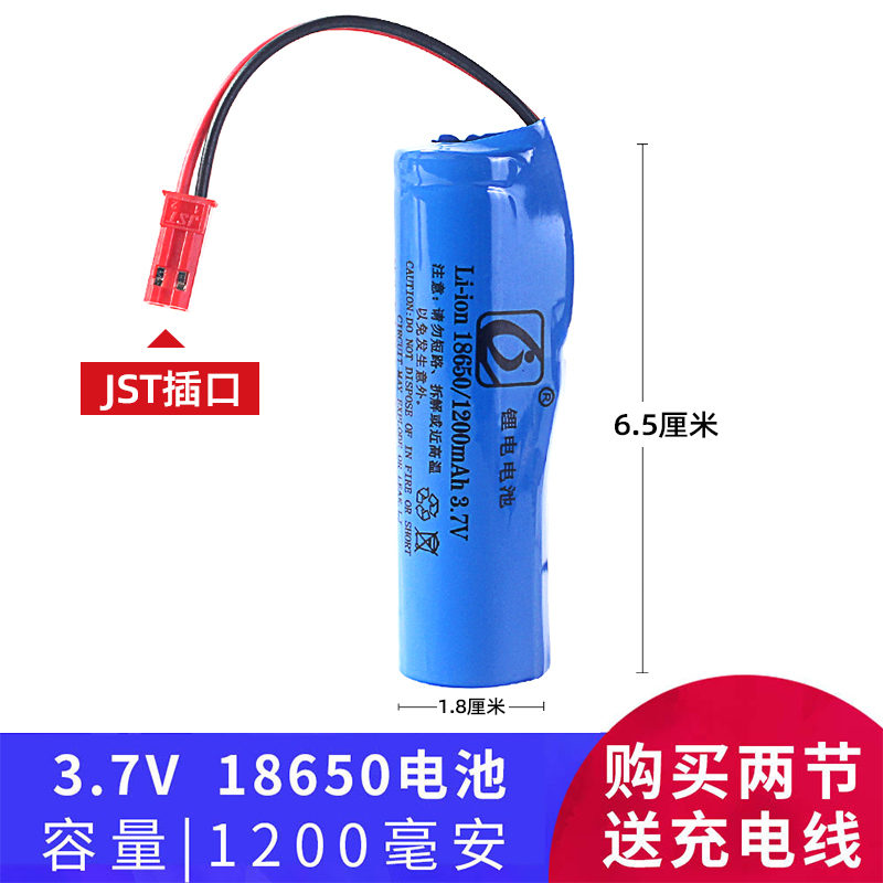 电动连发软弹枪M416玩具枪充电电池套装3.7V锂电池18650 JST插头