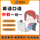 英语入门自学零基础小学中教线上一对一自然拼读英语幼儿成人口语