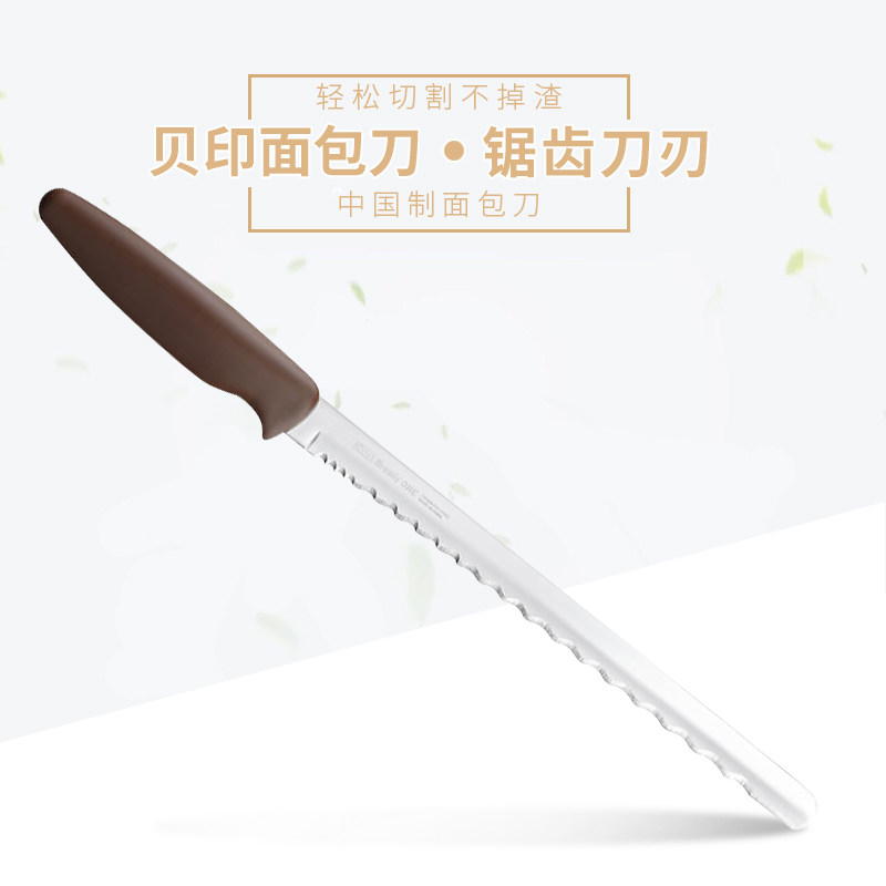 kai贝印4刀刃形状 面包刀锯齿刀蛋糕刀吐司刀塑料手柄烘焙AB-5524