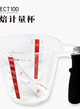 KAI贝印SELECT100计量杯300ml测量度量600ml烘焙工具日本原装进口
