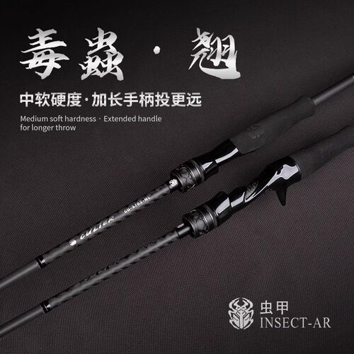 虫甲翘路亚竿直柄快调枪柄ML远投
