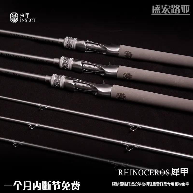 虫甲路亚竿虫甲典藏版新款黑鱼杆