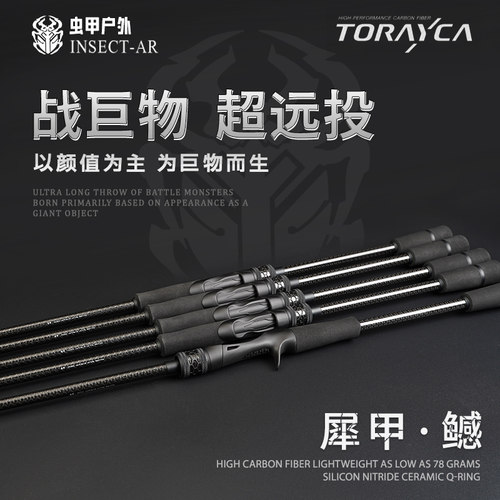 犀甲快调MH远投路亚竿