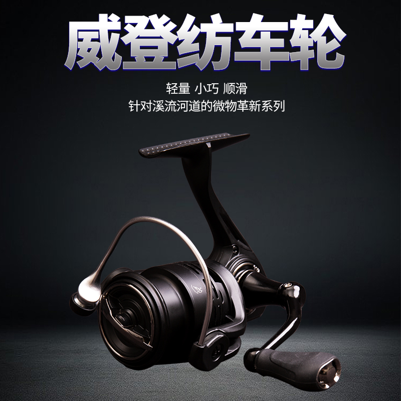 纺车渔线铝合金轮轮路亚微物小鱼纺车WD轮线杯