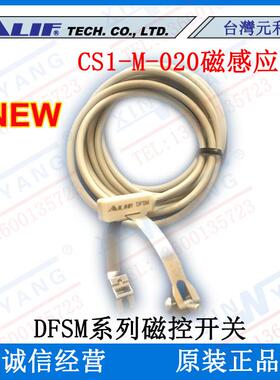 DFSM/DFSMN/DFSMP台湾元利富ALIF磁性开关CS1-M-020*CS1-MN*MP