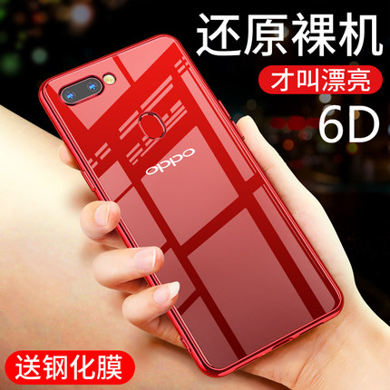 oppor15手机壳女r17pro硅胶r15x梦境版r11plus套oppo软壳r11s网红