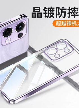 适用OPPOReno13手机壳Reno13Pro新款oppo保护套oppReno135G透明硅胶opReno全包防摔5g外壳opp0pp0ppoReno男女