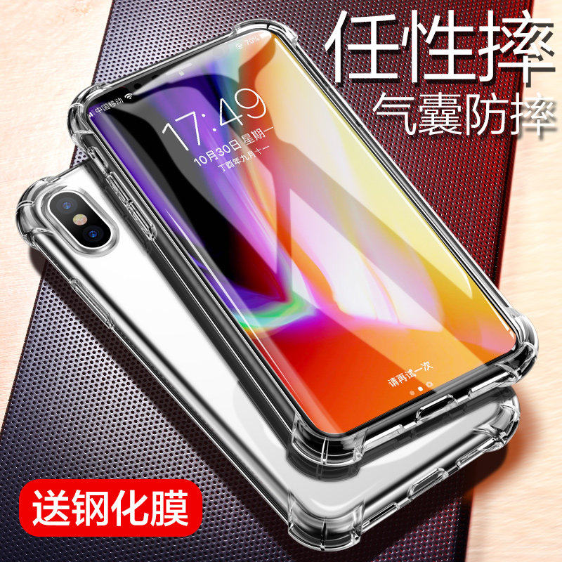 适用苹果X手机壳iPhoneX硅胶软壳iPhone10气囊防摔iX全包软胶男女
