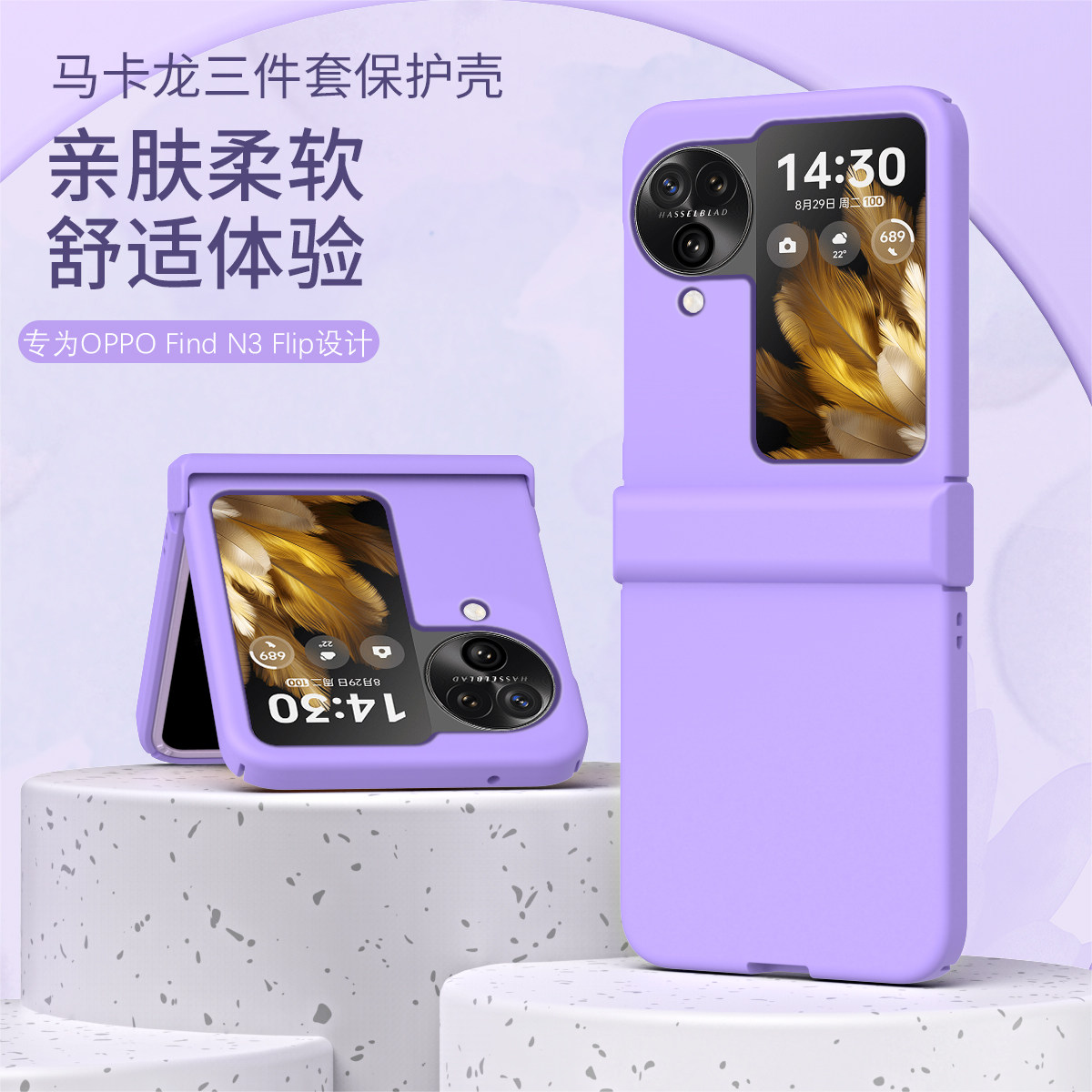 oppoFindN3Flipqita简约时尚