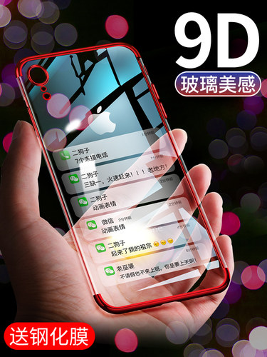 iphone新款透明套全包超硅胶软壳
