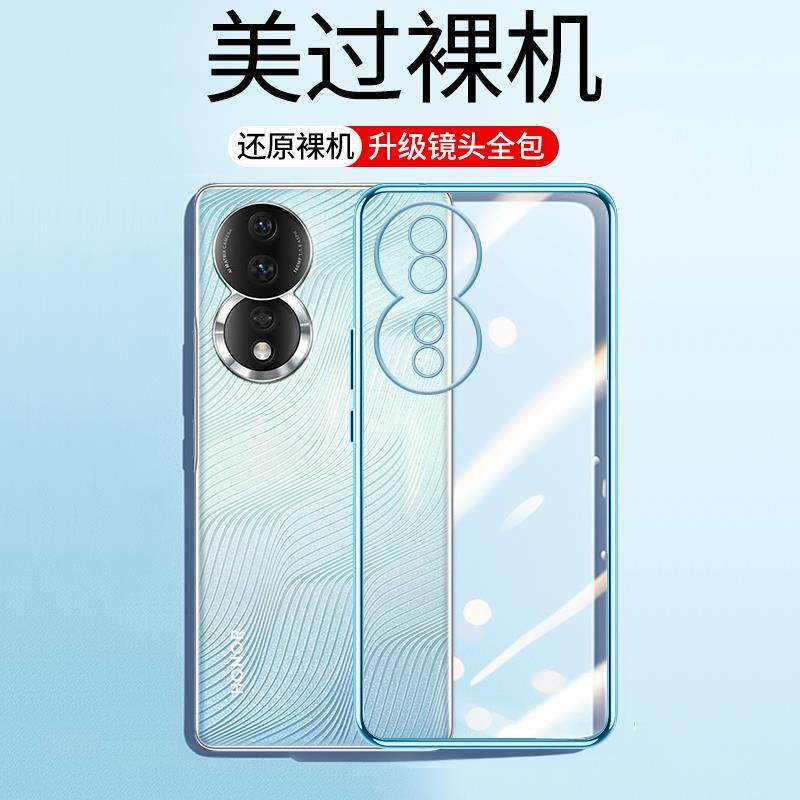 高级感透明华为荣耀80手机壳