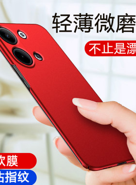 磨砂磁吸新款超薄磨oppoReno9