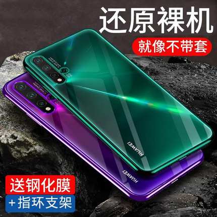 适用于华为nova5手机壳nova5pro保护套nova5i硅胶透明novo5全包防