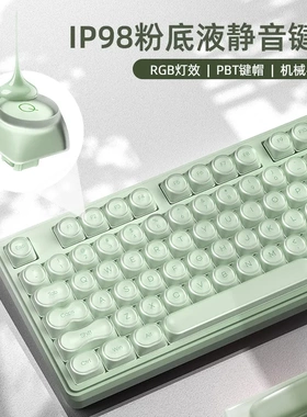 FURYCUBE IP98粉底液键帽机械手感键盘有线静音高颜值笔记本键盘