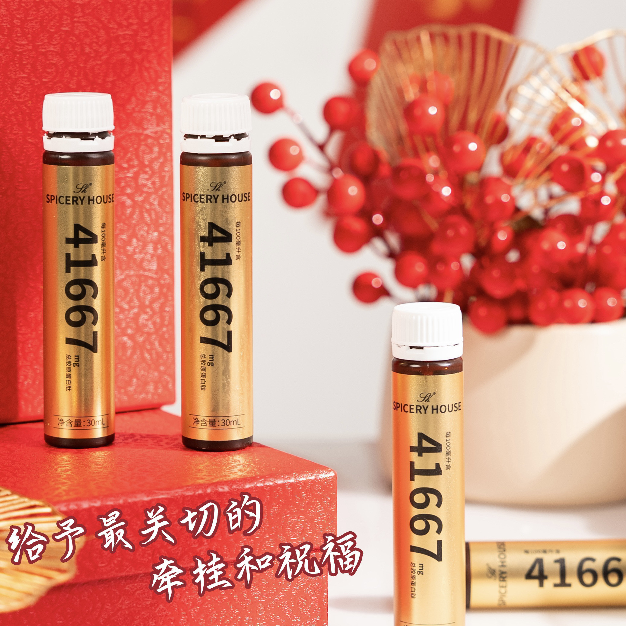 小金瓶胶原蛋白芳香世家胶原三肽果饮