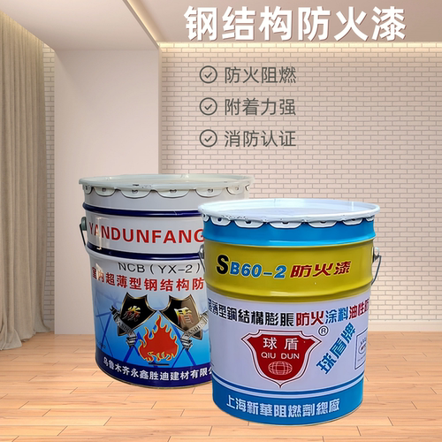 室外防火油性膨胀型防火漆球盾