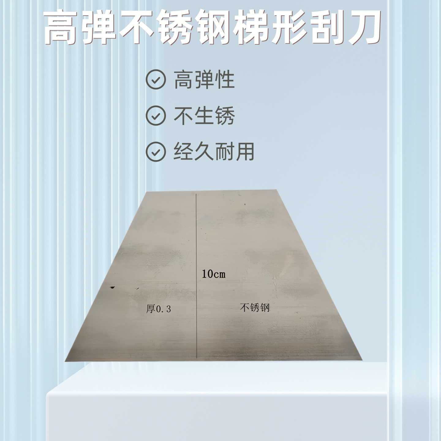 钢片刮灰刀刮刀刮板刮刀片图片